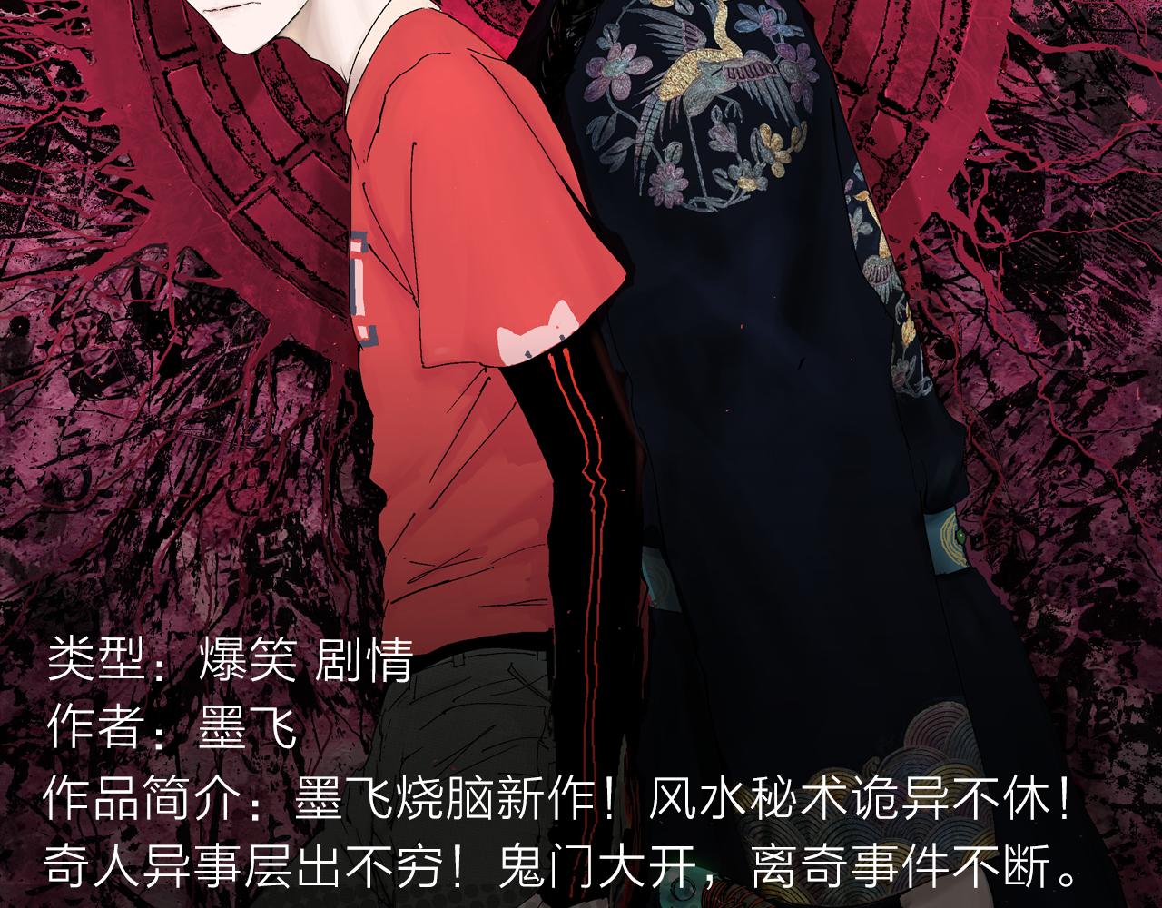 卷入百年浩劫，奇人异事不断！-第19话