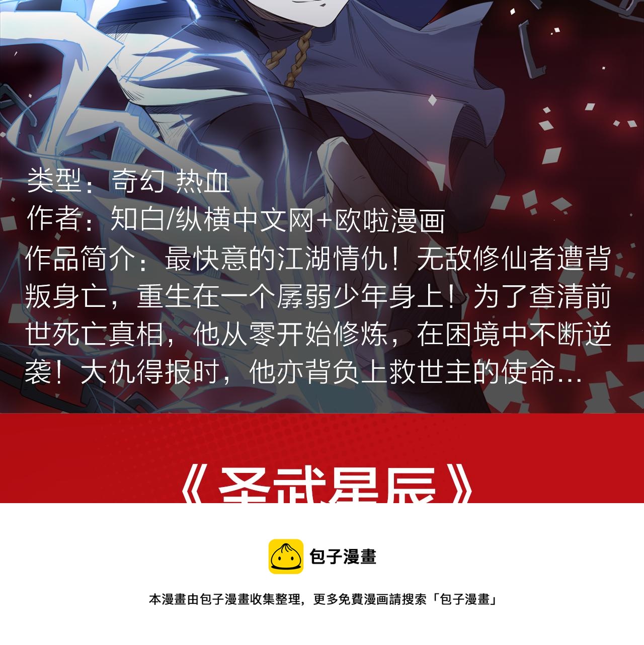 卷入百年浩劫，奇人异事不断！-第19话