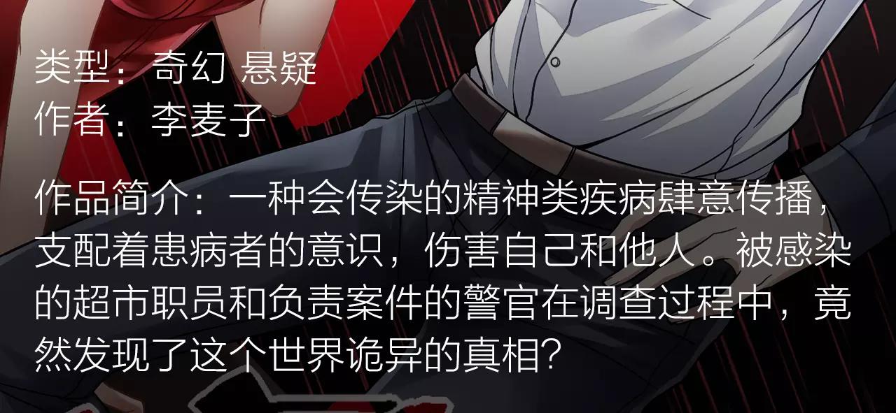 2018少年漫开年大作重磅登陆-第3话