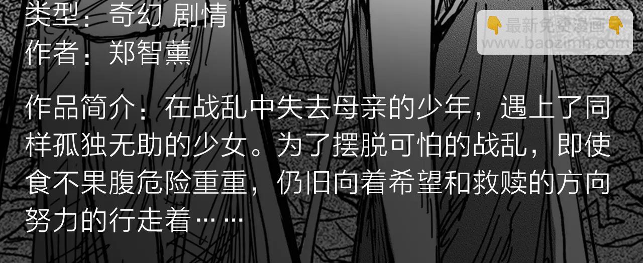 2018少年漫开年大作重磅登陆-第3话
