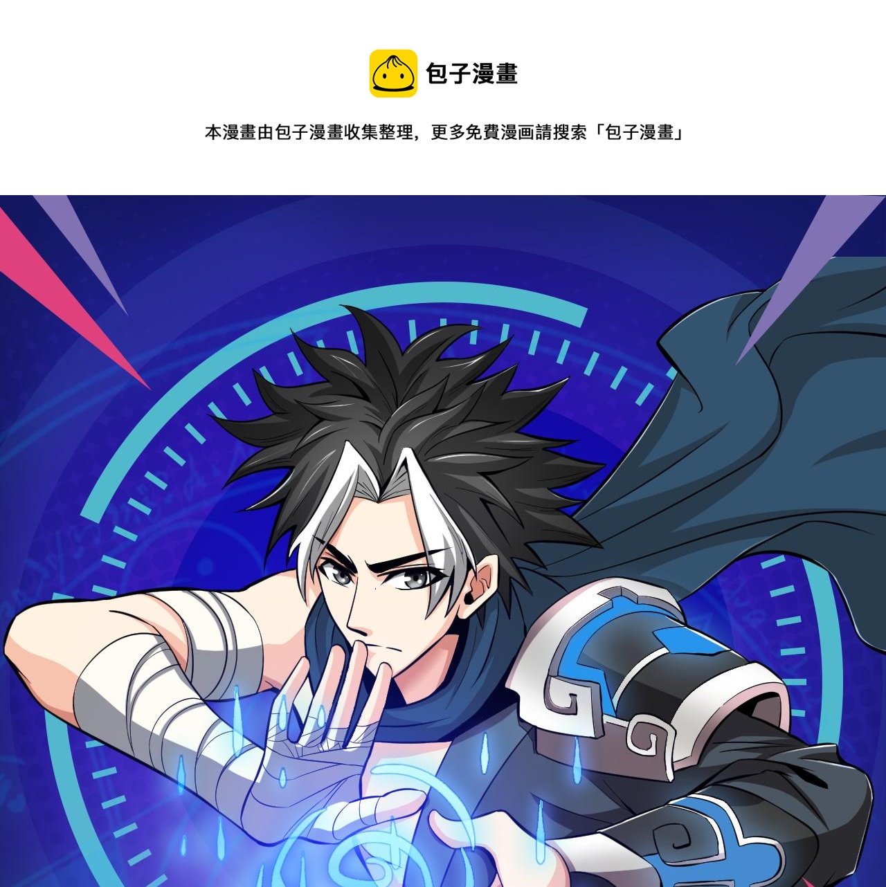 最强氪金大佬，纵行游戏世界！-第21话