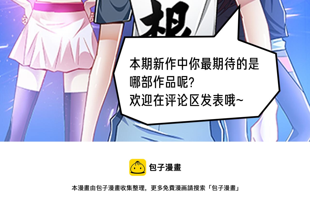 最强氪金大佬，纵行游戏世界！-第21话
