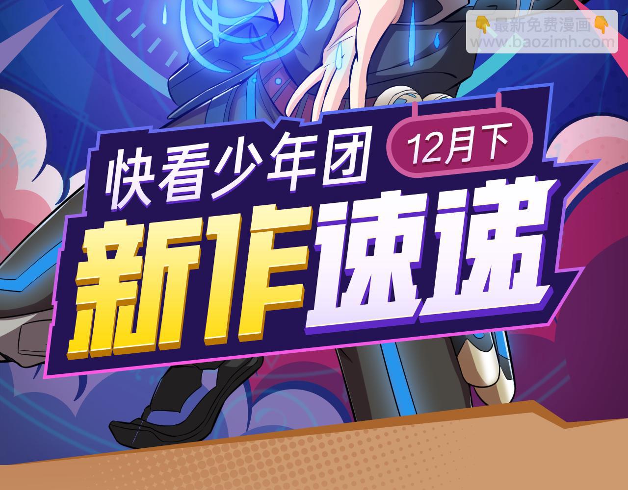 最强氪金大佬，纵行游戏世界！-第21话