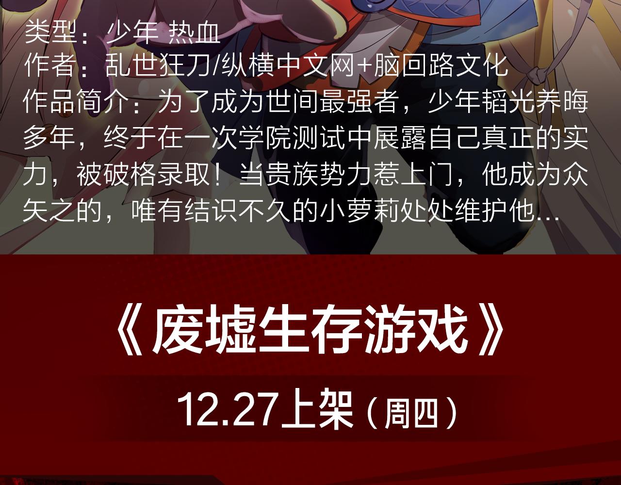 最强氪金大佬，纵行游戏世界！-第21话