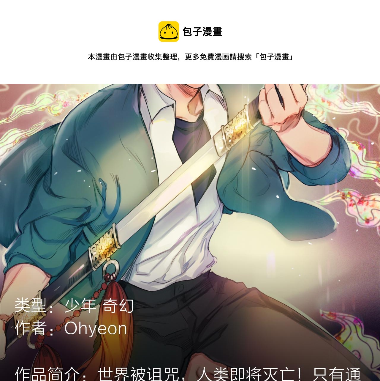 逆天警探破奇案，斩妖诛邪护平安-第23话