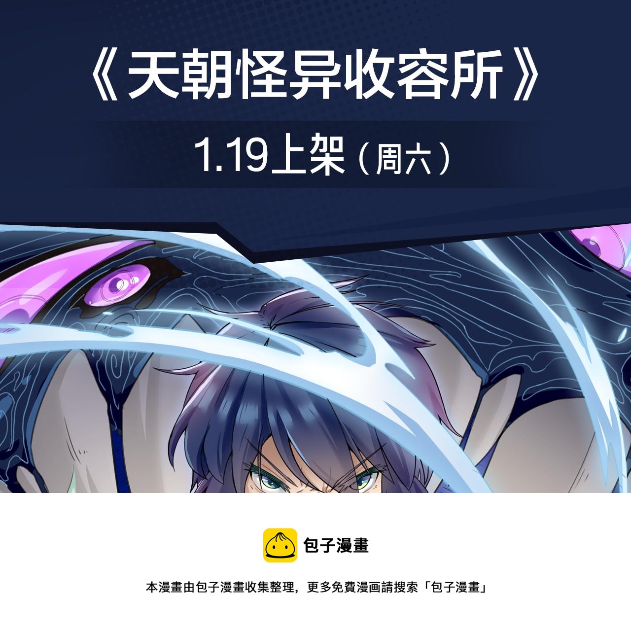 逆天警探破奇案，斩妖诛邪护平安-第23话