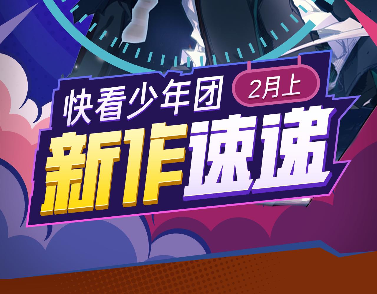 失恋少年觉醒人王血统，制霸修行-第25话