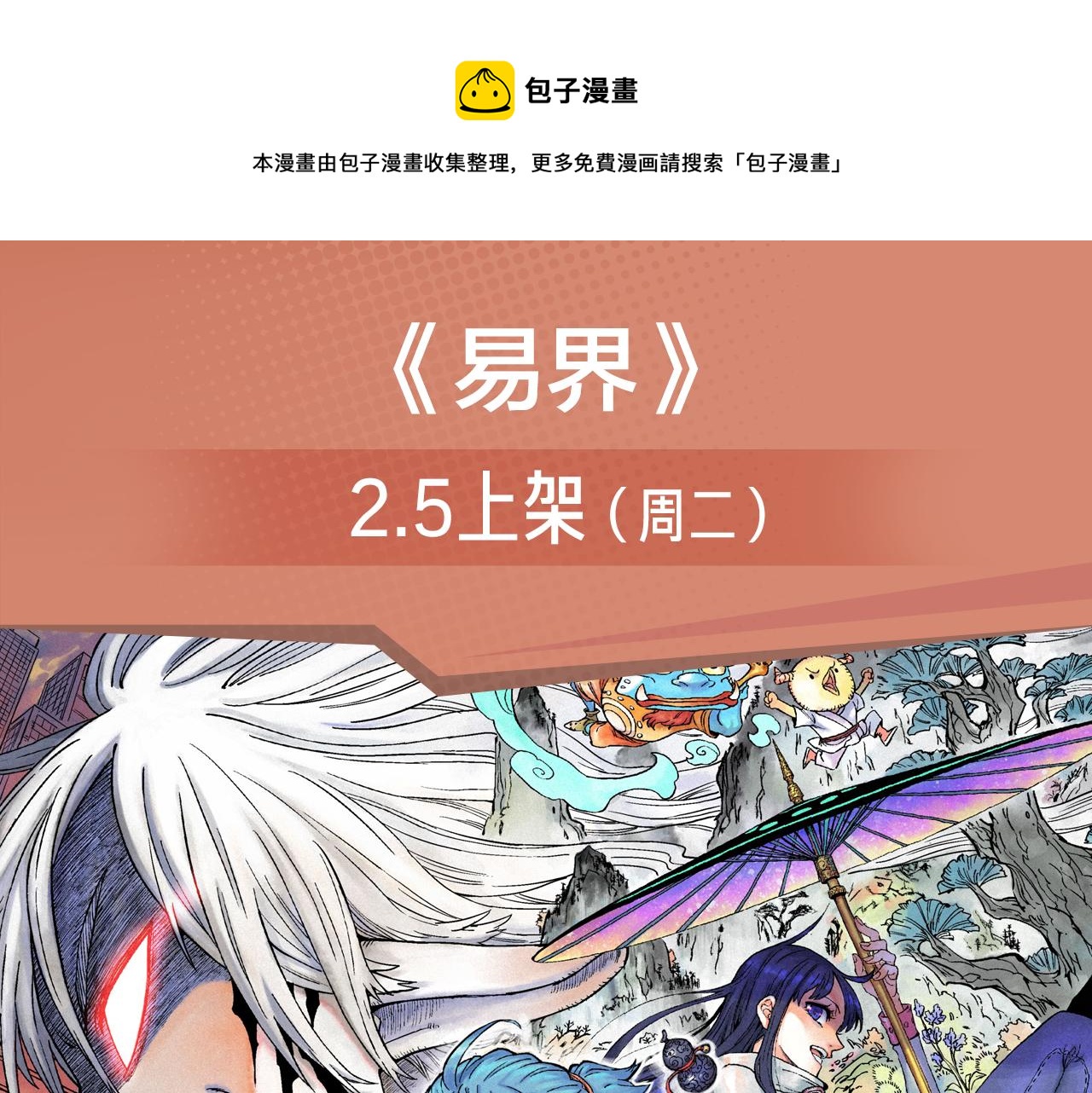 失恋少年觉醒人王血统，制霸修行-第25话