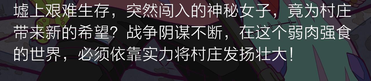 绝地求生！少年勇闯残酷游戏-第27话