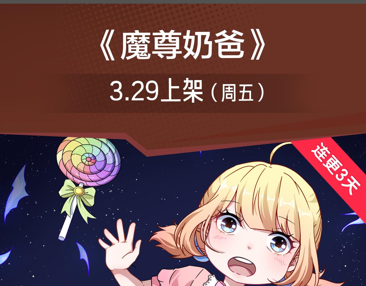危机降临！宅男卷入超能事件！-第29话