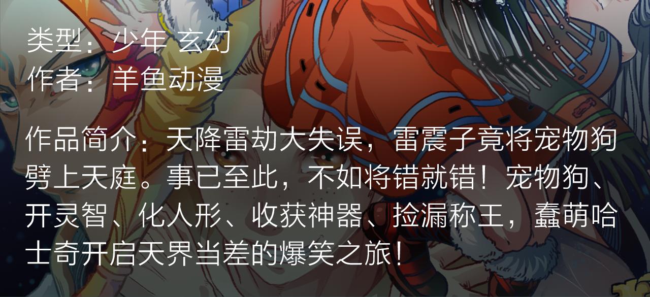 危机降临！宅男卷入超能事件！-第29话