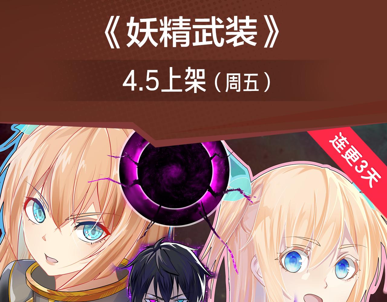 危机降临！宅男卷入超能事件！-第29话