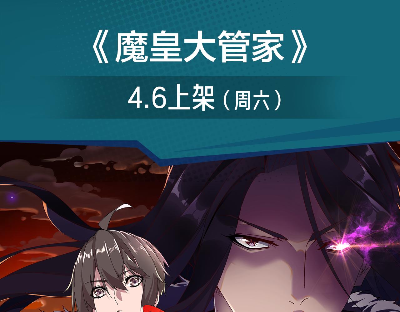 危机降临！宅男卷入超能事件！-第29话