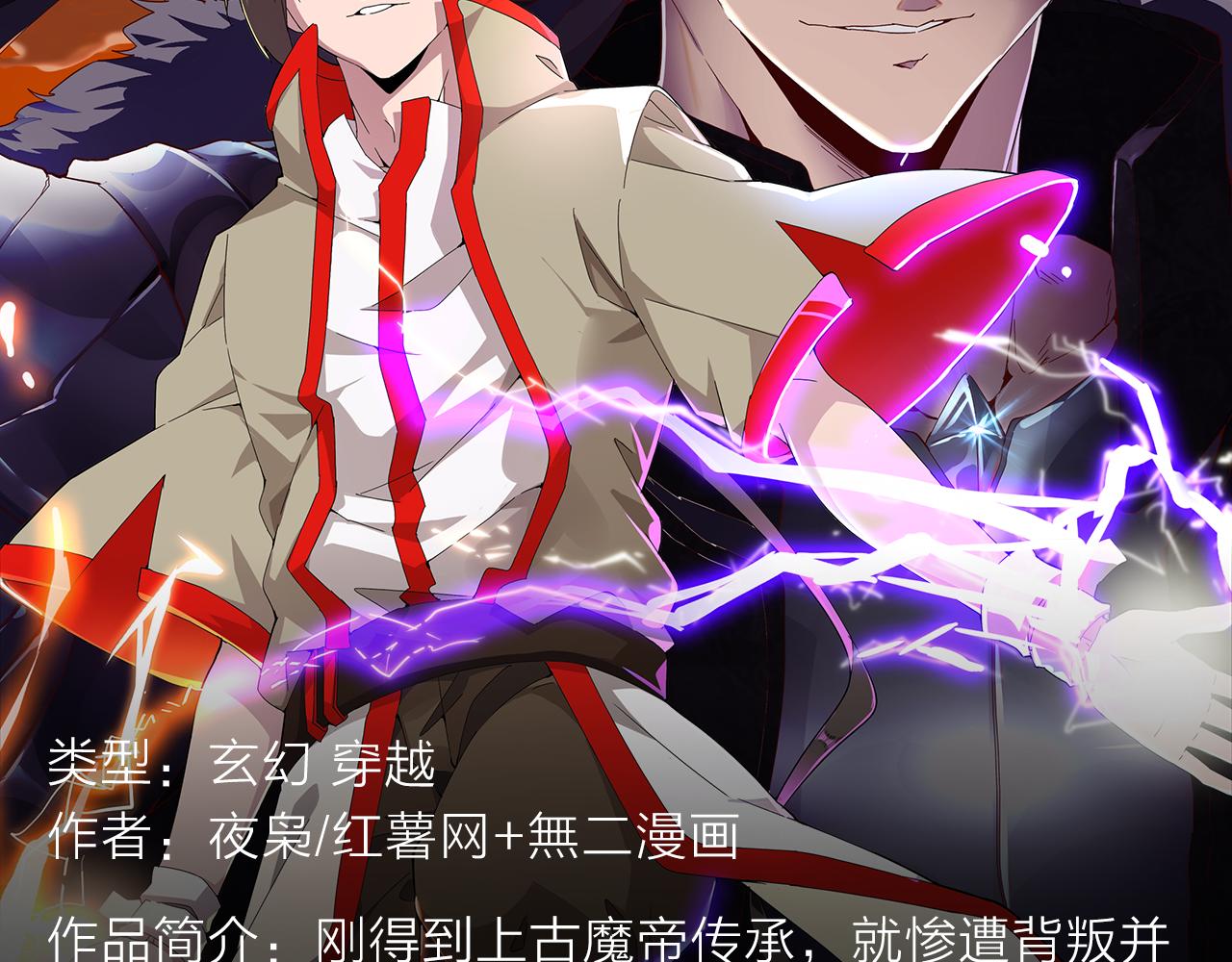 危机降临！宅男卷入超能事件！-第29话