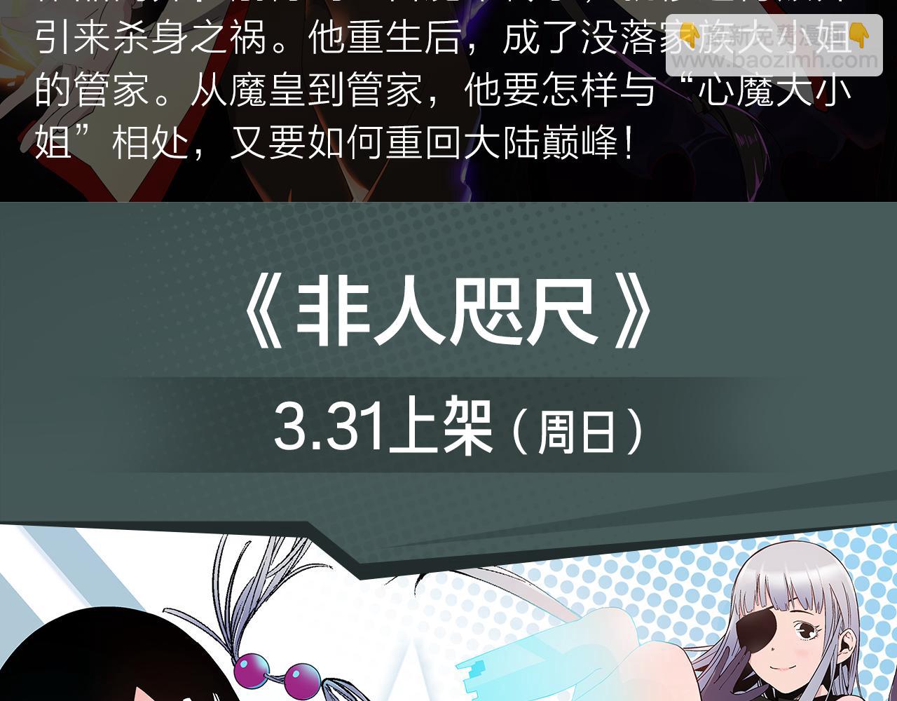 危机降临！宅男卷入超能事件！-第29话