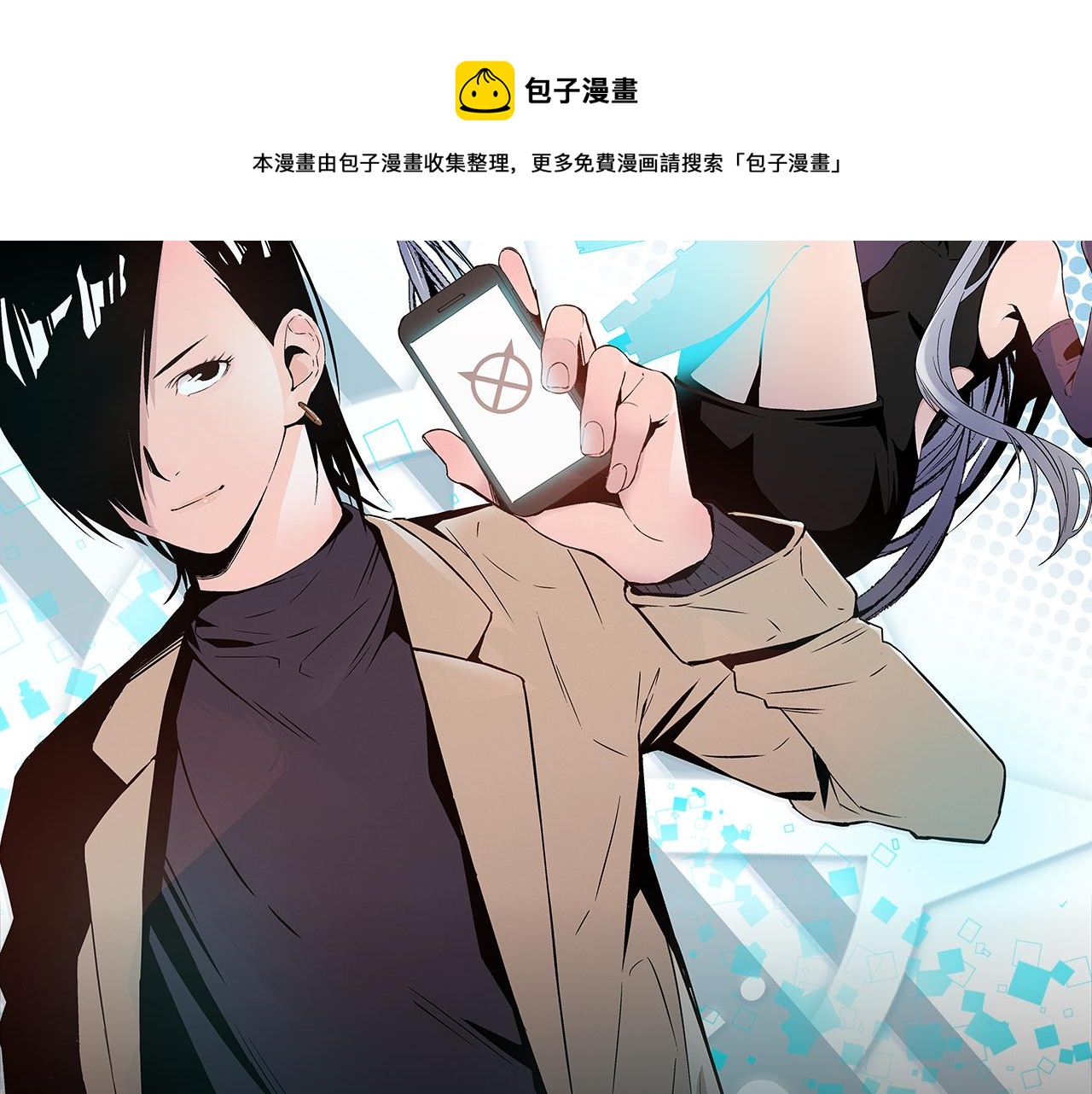 危机降临！宅男卷入超能事件！-第29话