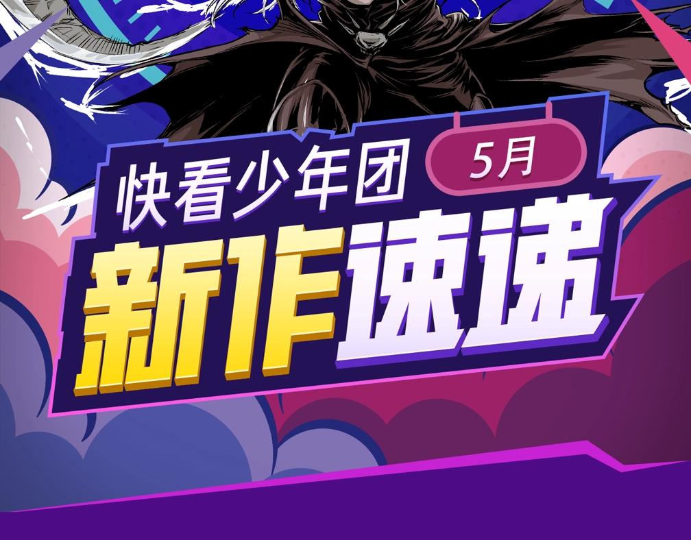穿越未知星球，邂逅迷人女妖！-第31话