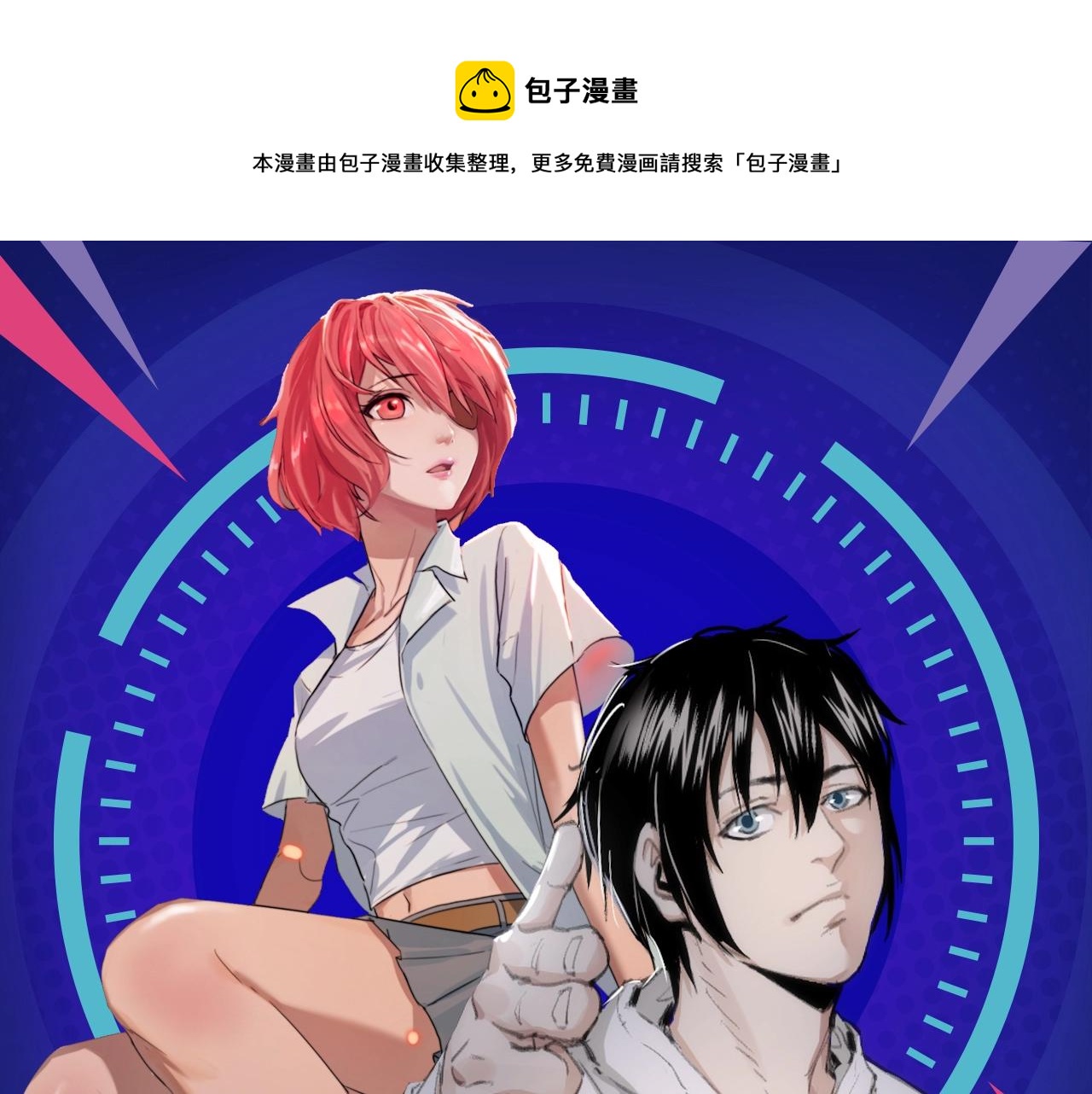 摸骨少年陷奇案，魔王女仆惹人怜-第33话
