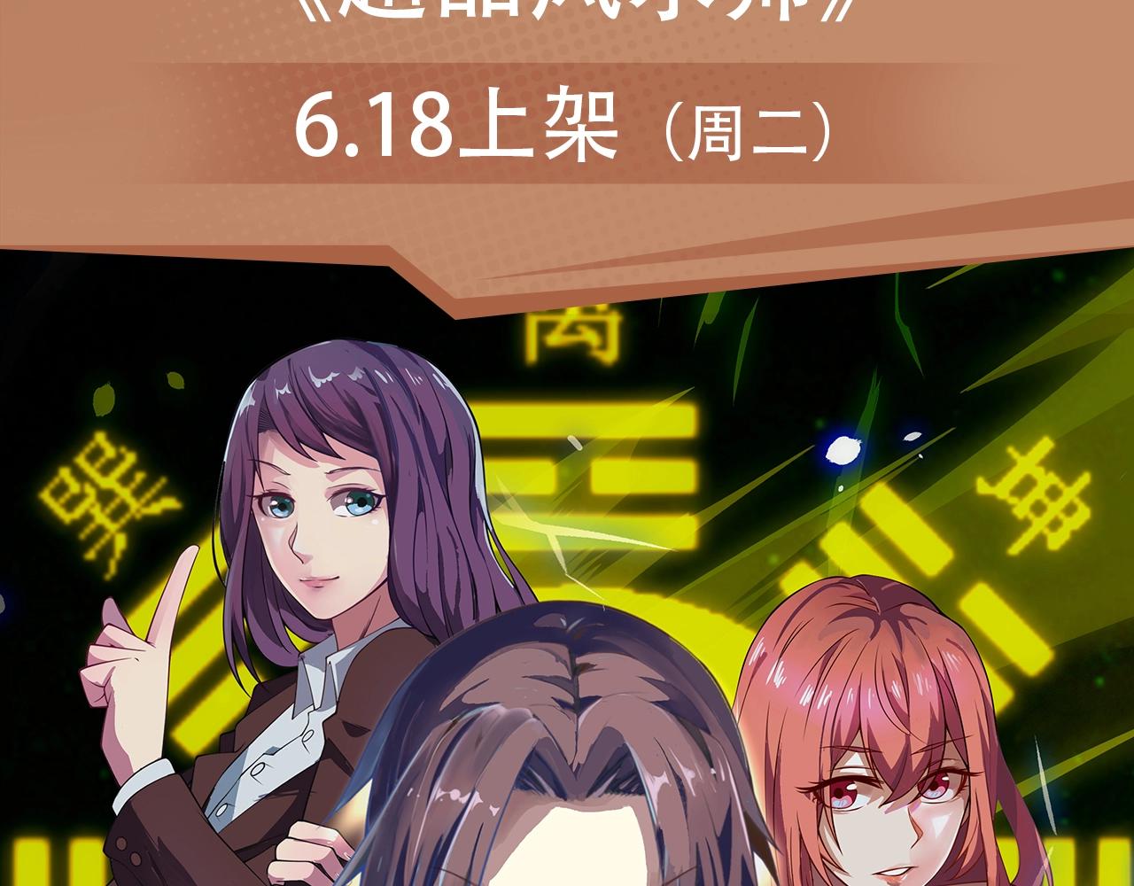 摸骨少年陷奇案，魔王女仆惹人怜-第33话