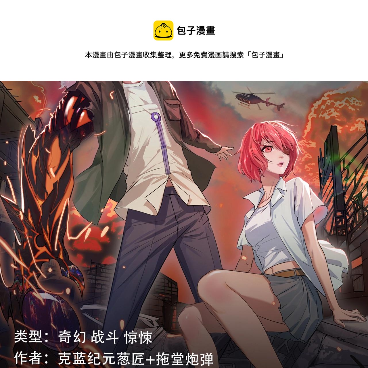 摸骨少年陷奇案，魔王女仆惹人怜-第33话