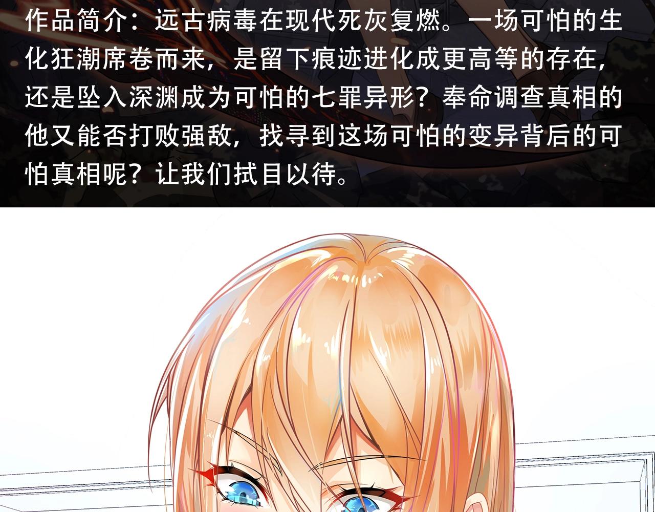 摸骨少年陷奇案，魔王女仆惹人怜-第33话