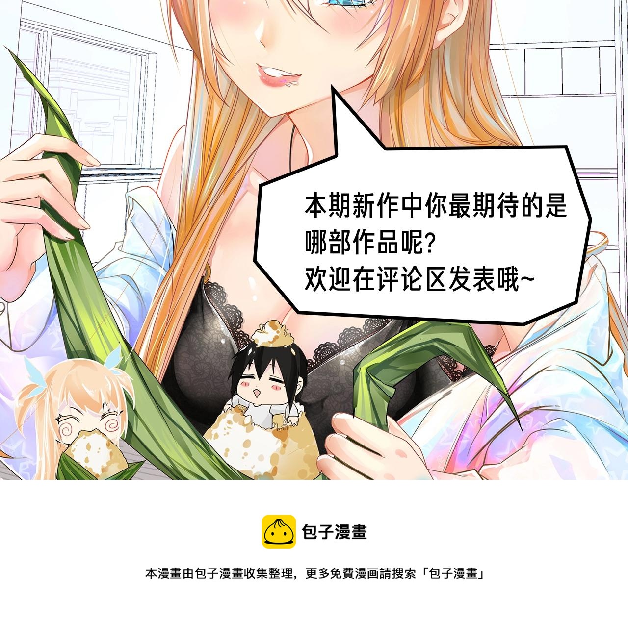 摸骨少年陷奇案，魔王女仆惹人怜-第33话