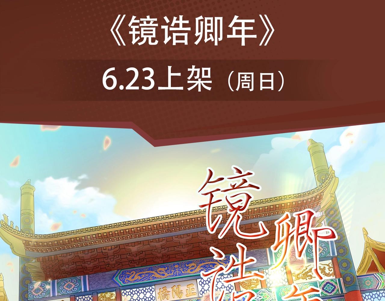 摸骨少年陷奇案，魔王女仆惹人怜-第33话