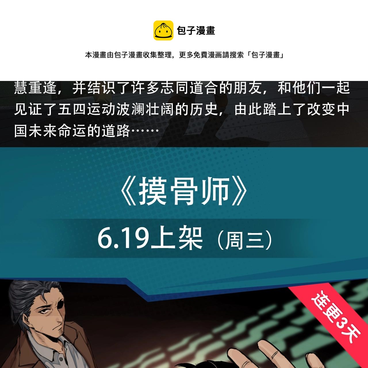 摸骨少年陷奇案，魔王女仆惹人怜-第33话