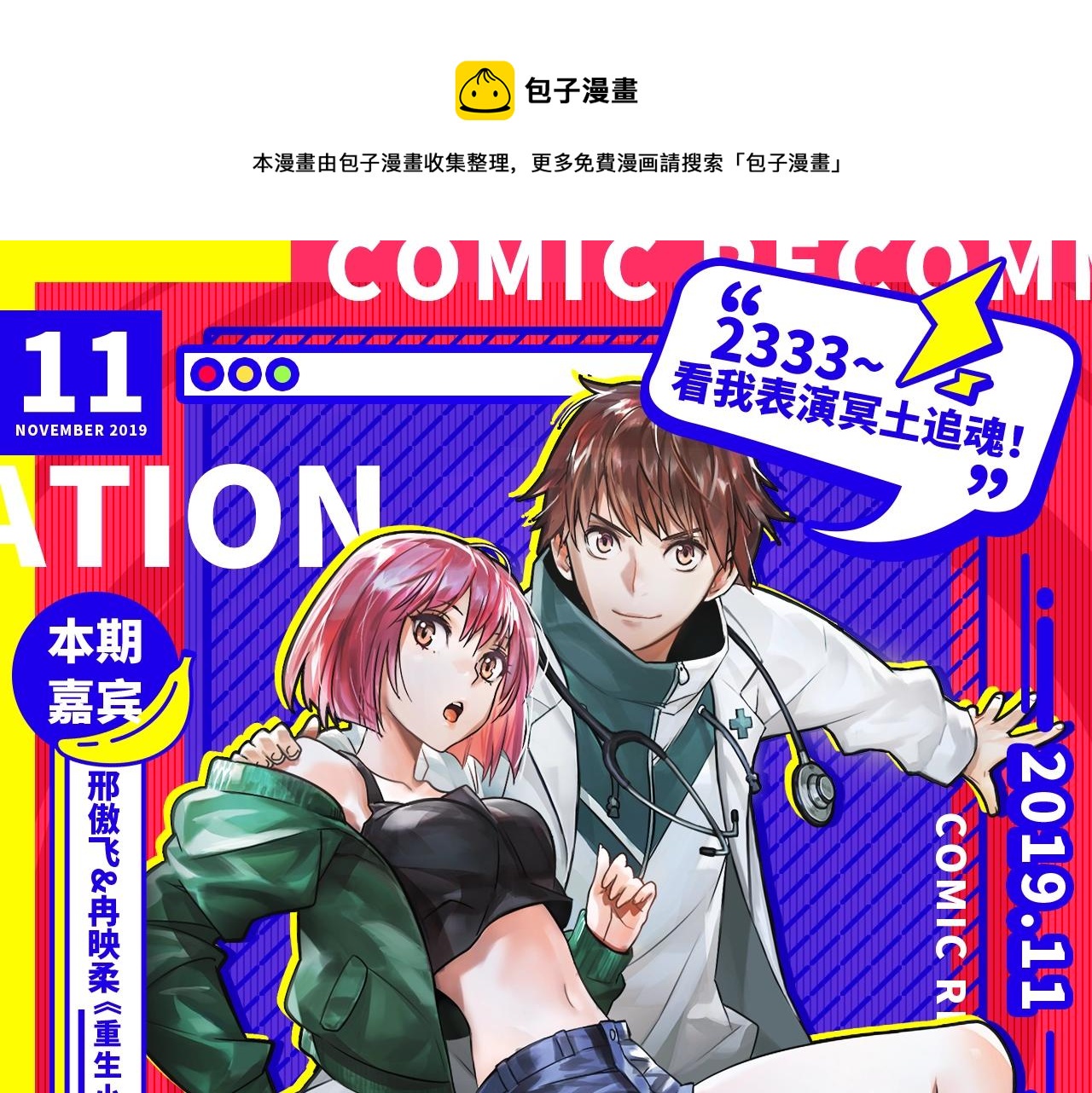 11月男生新作集合-第35话