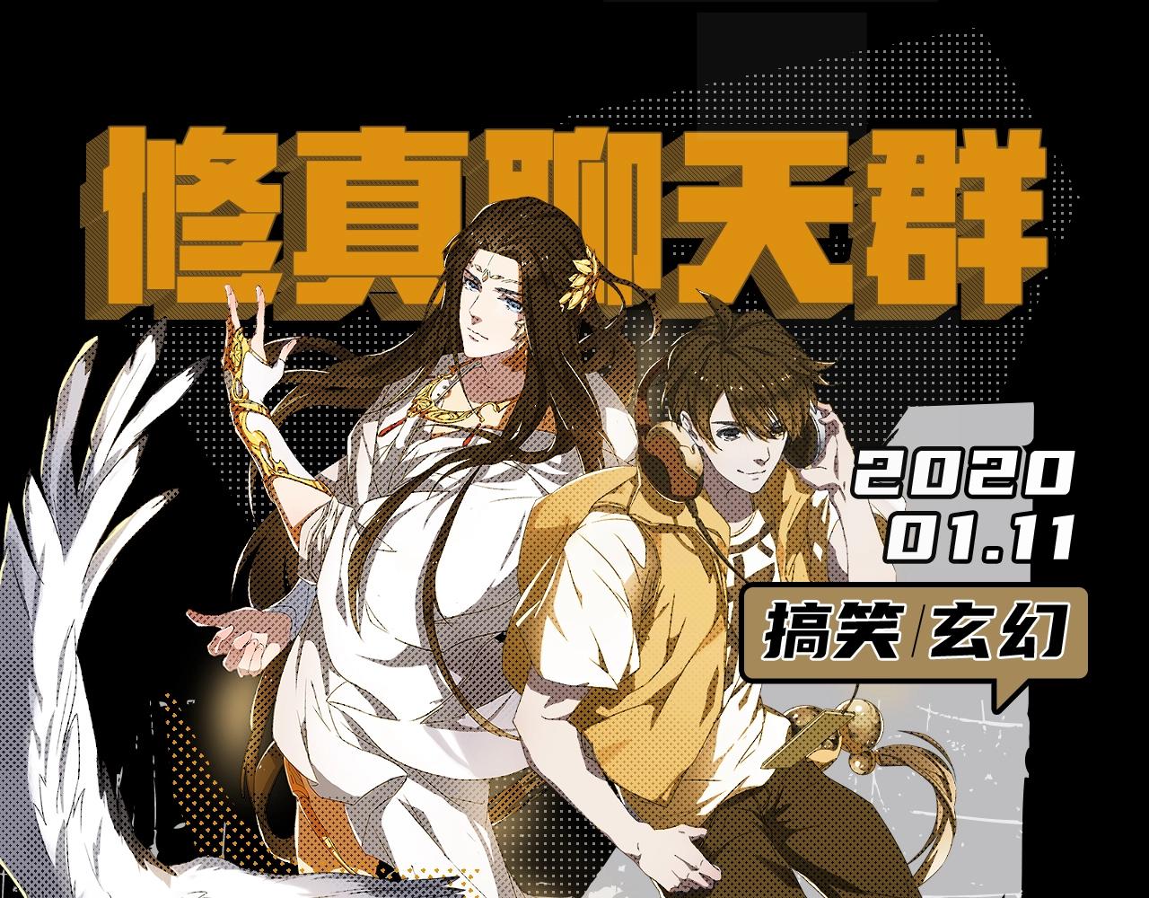 2020开年新作前瞻-第37话