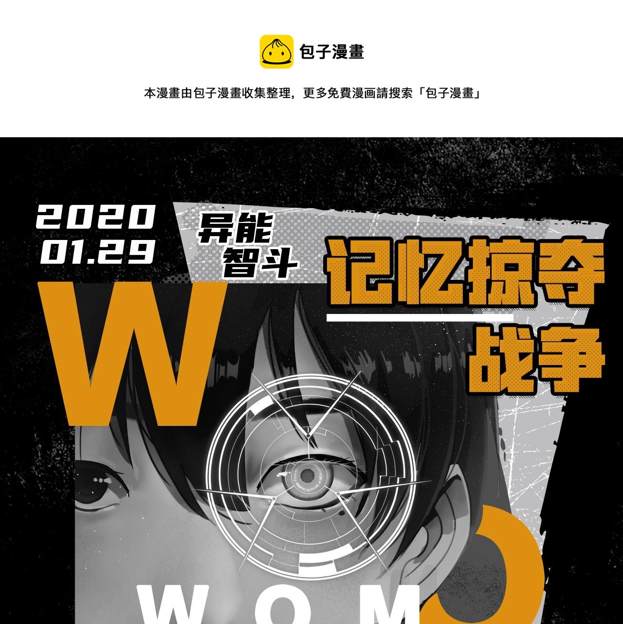 2020开年新作前瞻-第37话