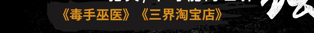 2020开年新作前瞻-第37话