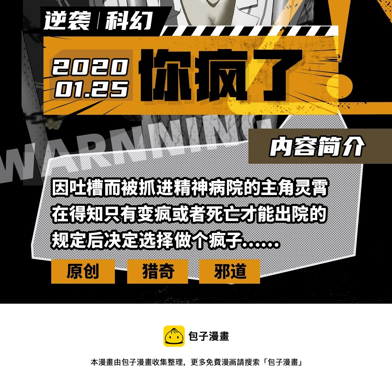 2020开年新作前瞻-第37话