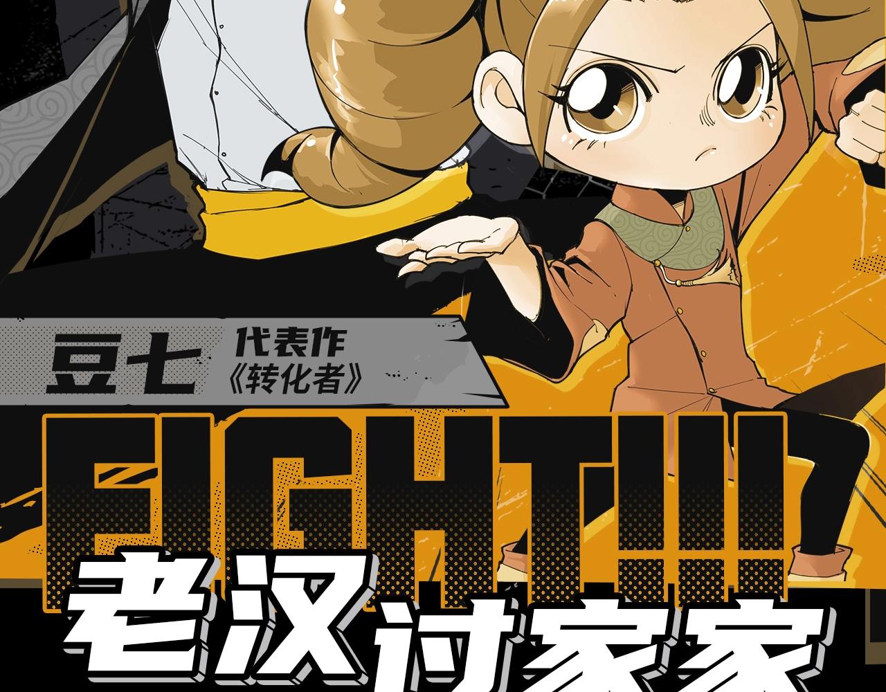 2020开年新作前瞻-第37话