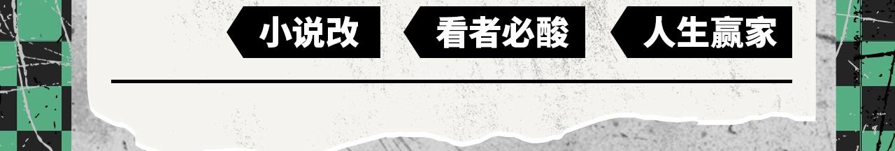 2020开年新作前瞻-第37话