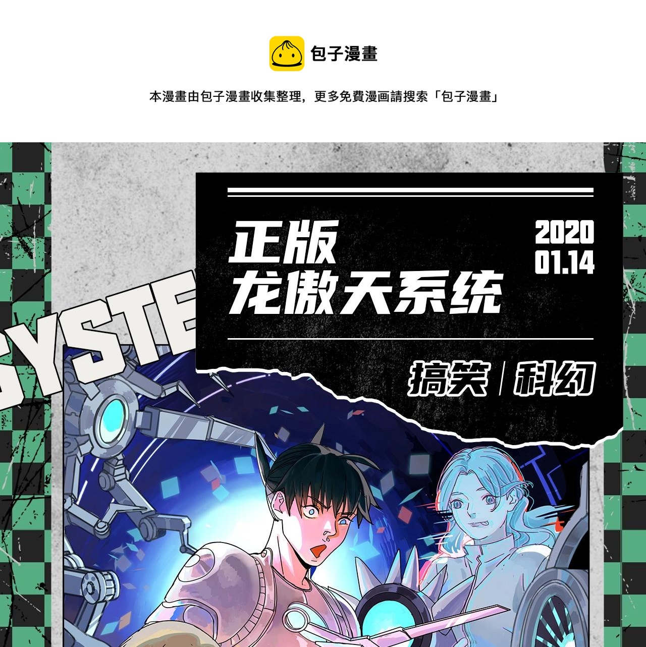 2020开年新作前瞻-第37话