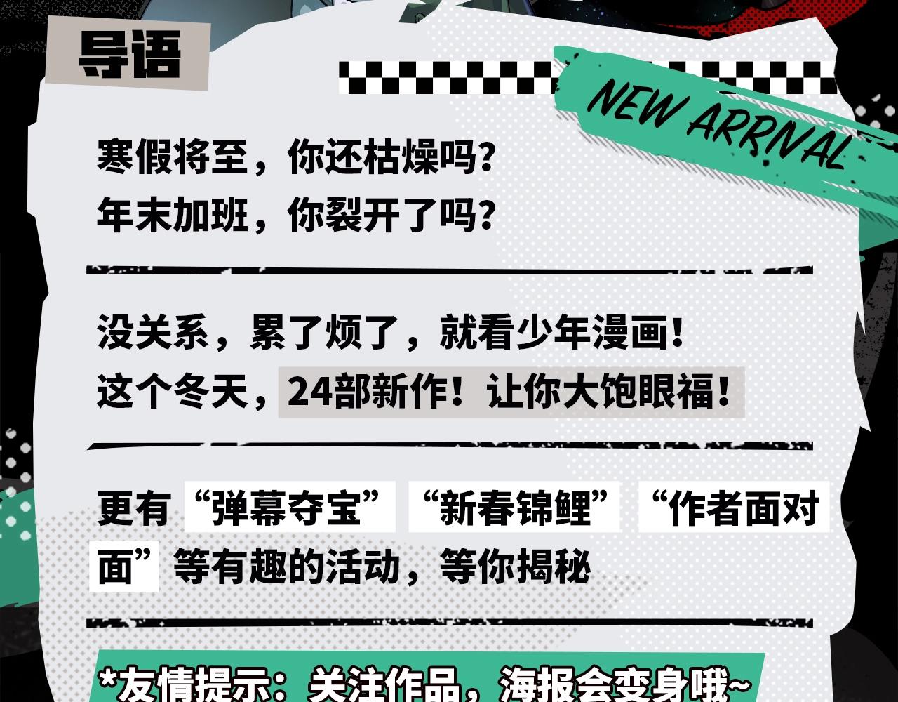 2020开年新作前瞻-第37话