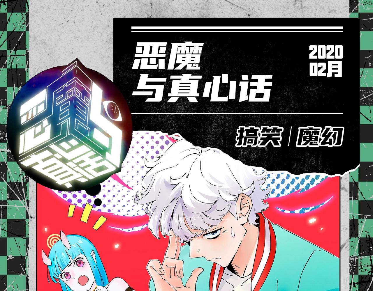 2020开年新作前瞻-第37话