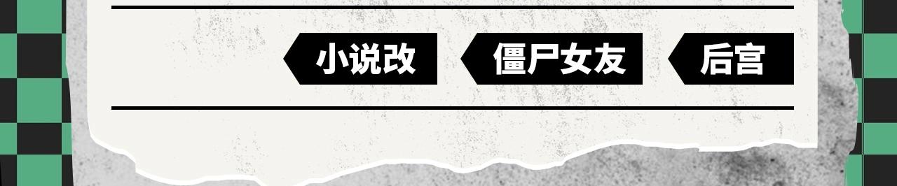 2020开年新作前瞻-第37话