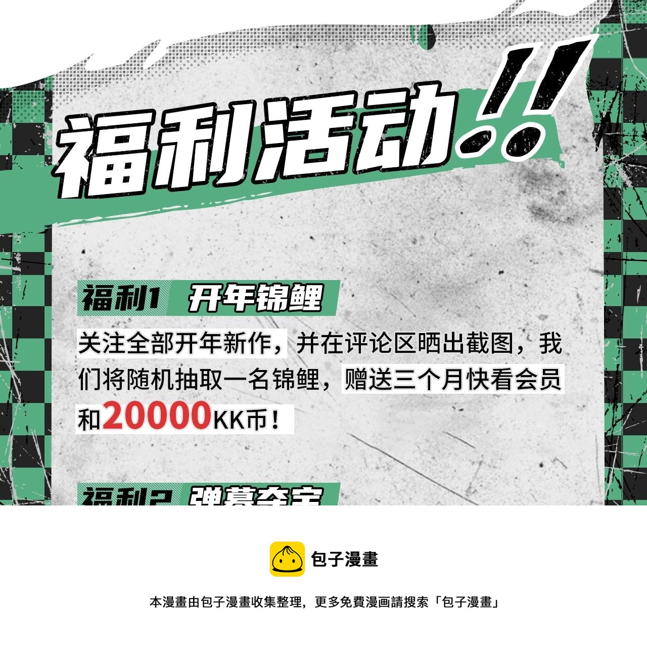 2020开年新作前瞻-第37话