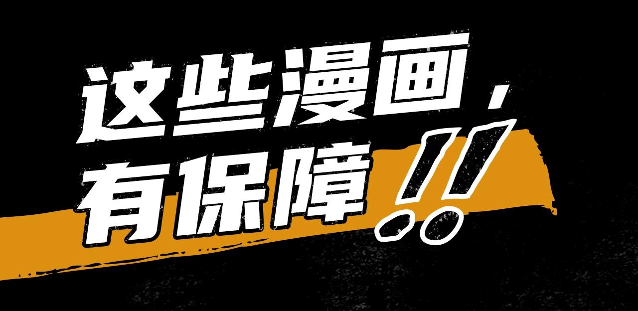 2020开年新作前瞻-第37话