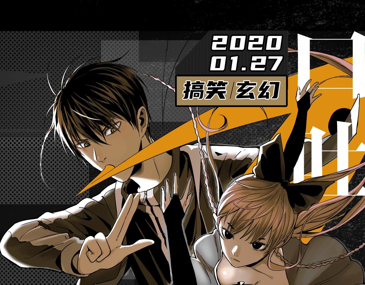 2020开年新作前瞻-第37话