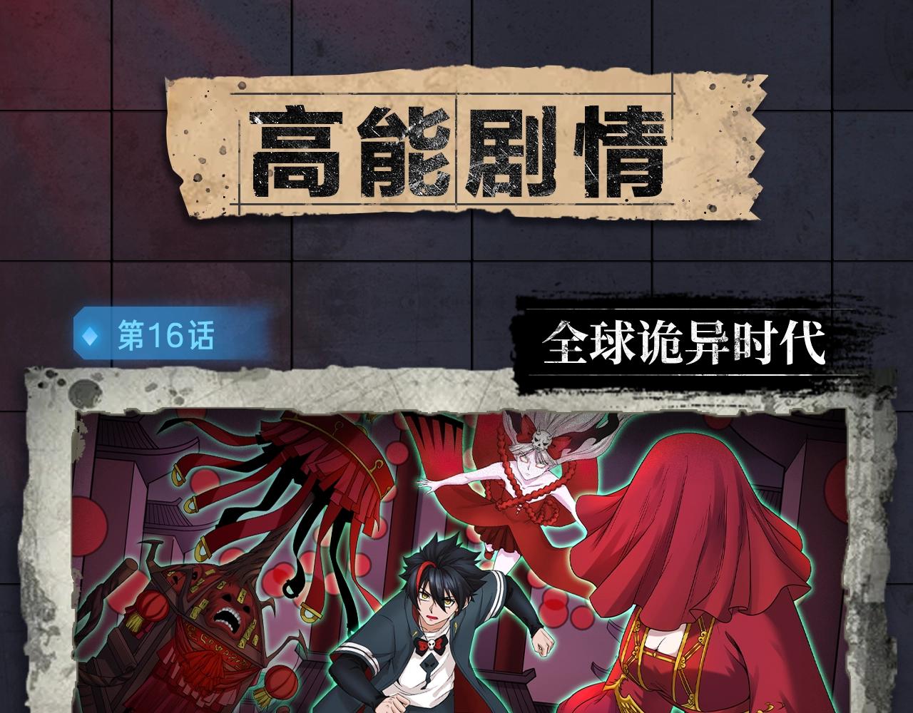 入坑邀请函-1月(1/2)-第39话