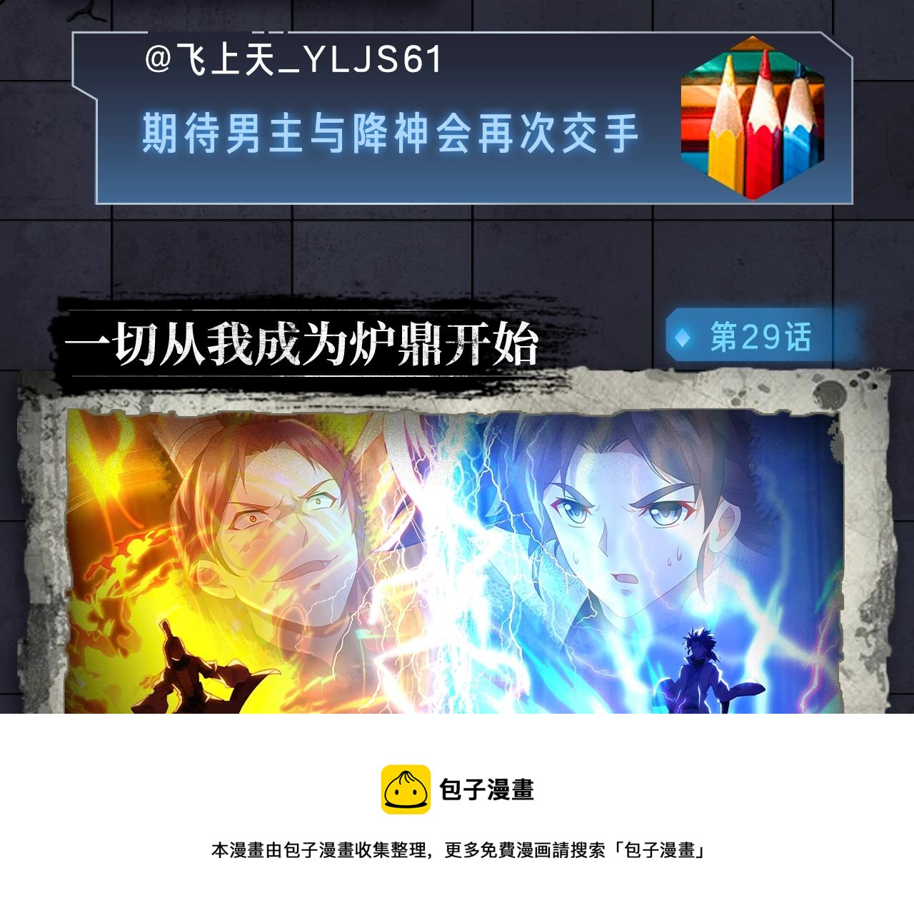 入坑邀请函-1月(1/2)-第39话