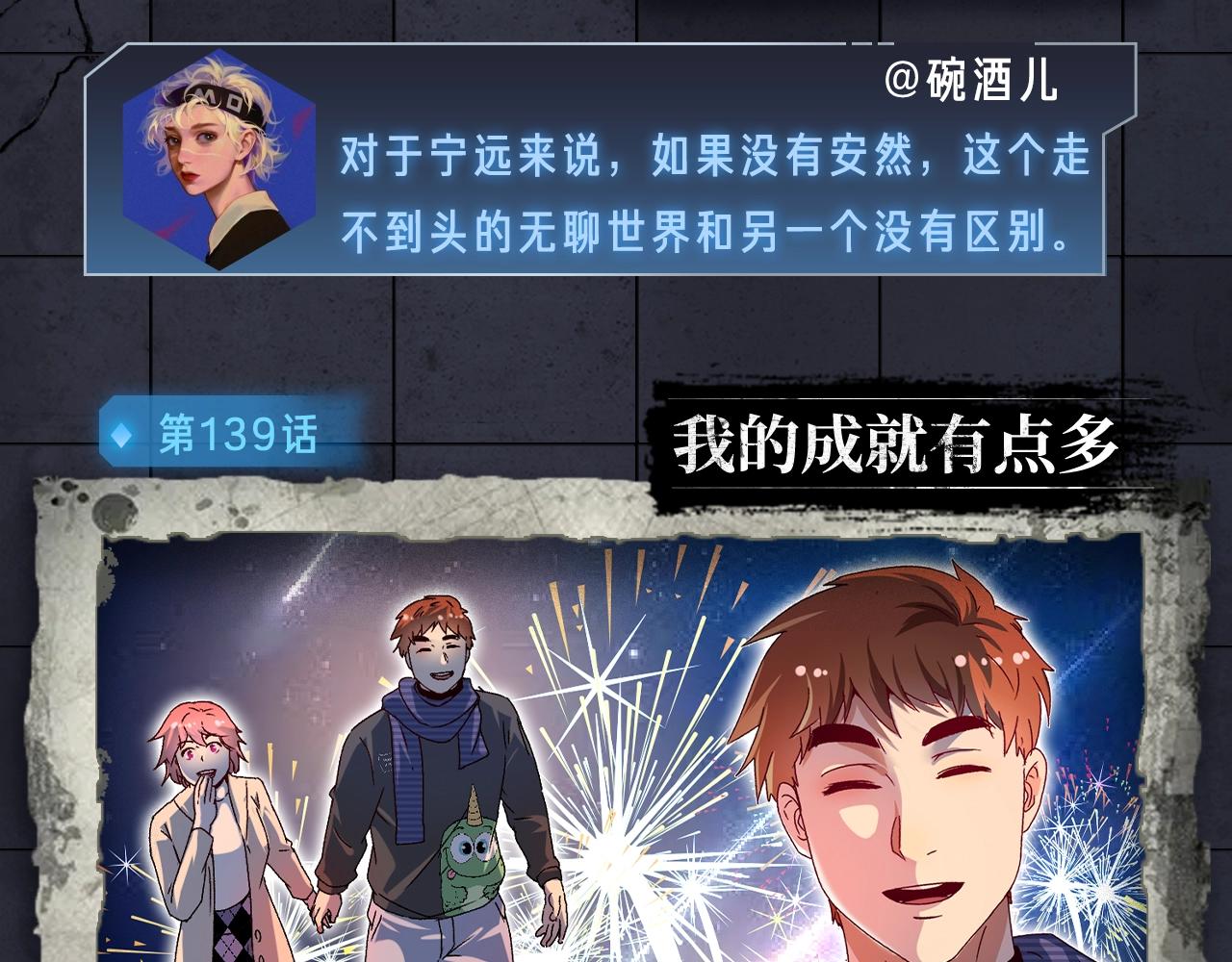入坑邀请函-1月(1/2)-第39话