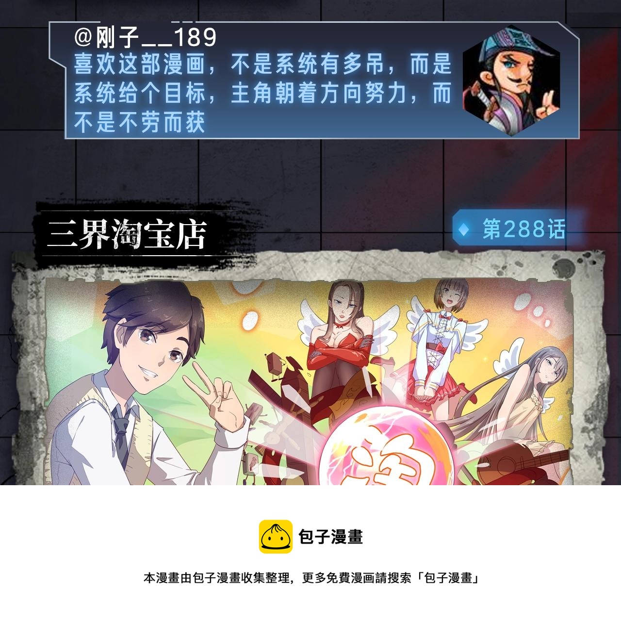 入坑邀请函-1月(1/2)-第39话