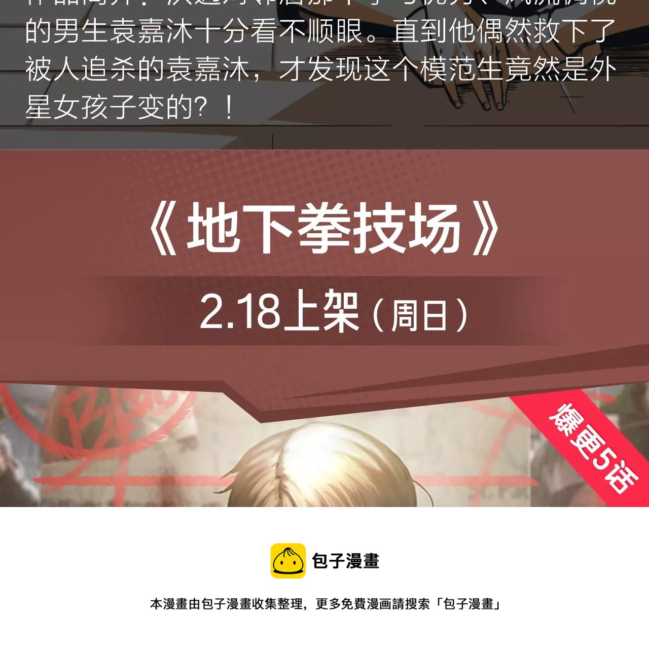 科幻异世界构建完成，等你探索！-第5话