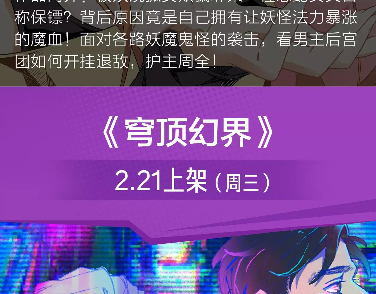 科幻异世界构建完成，等你探索！-第5话