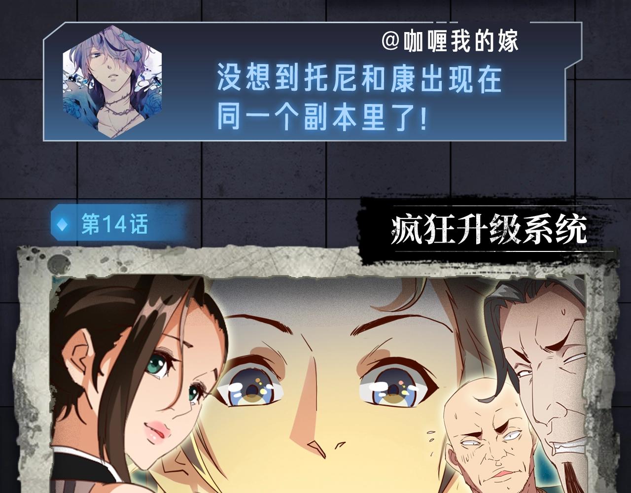 入坑邀请函-3月-第41话