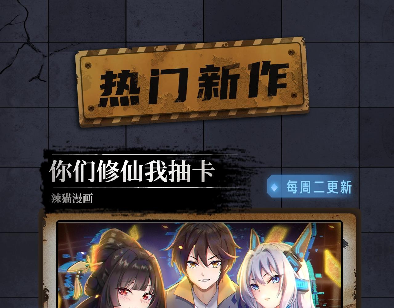 入坑邀请函-3月-第41话